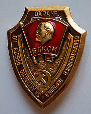 За активную работу по охране общественного порядка
