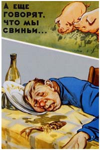 Вред алкоголя