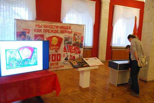 100 лет ВЛКСМ