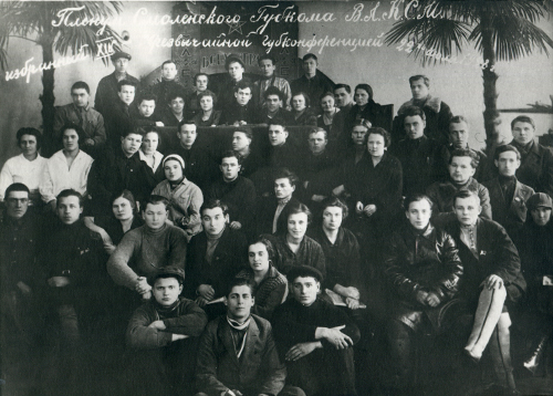 Пленум Смоленского губкома