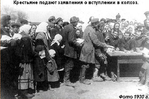 В колхоз!