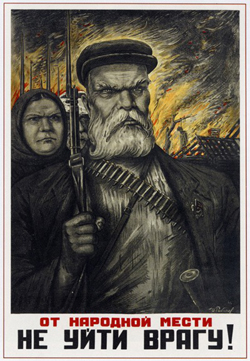 Плакат 1941 г.