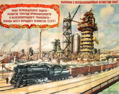 Плакат конца сороковых годов