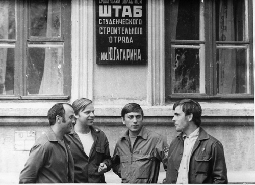 Штаб областного ССО им. Ю.А. Гагарина