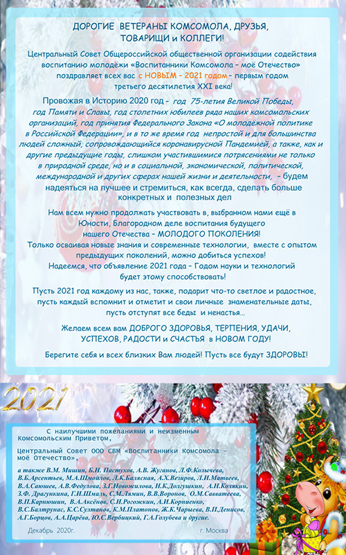 С Новым годом