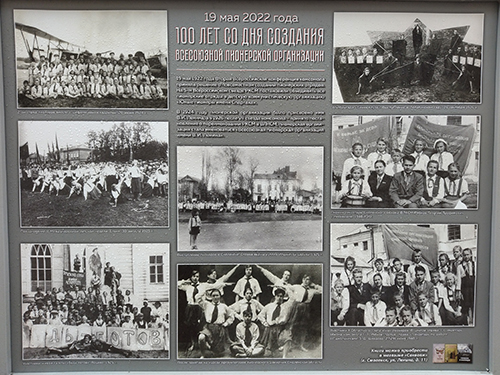 Фотовыставка к 100-летию пионерии