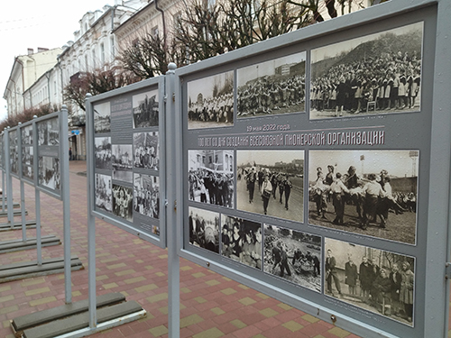 Фотовыставка к 100-летию пионерии