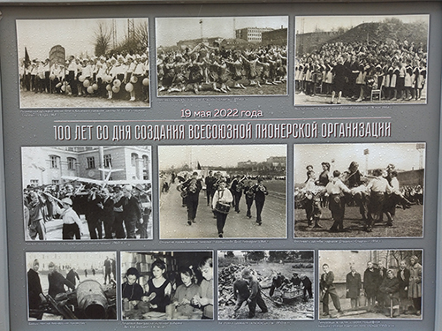 Фотовыставка к 100-летию пионерии