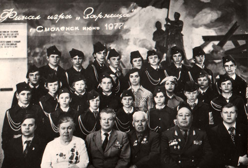 Команда 26-й ср. школы г. Смоленска, участница финала игры "Зарница", 1977г.