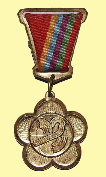 Знак ЦК ВЛКСМ "За активное участие в проведении XII Всемирного фестиваля молодежи и студентов"