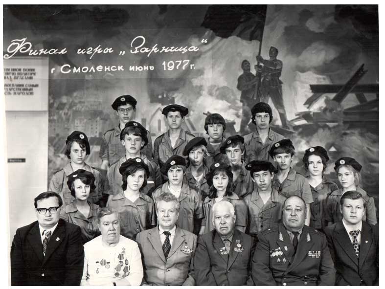 Финал игры "Зарница", Смоленск, июнь 1977г.