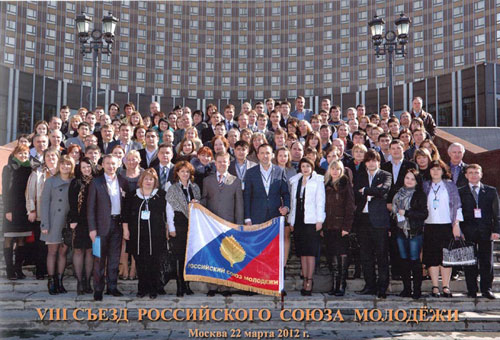 VIII съезд РСМ